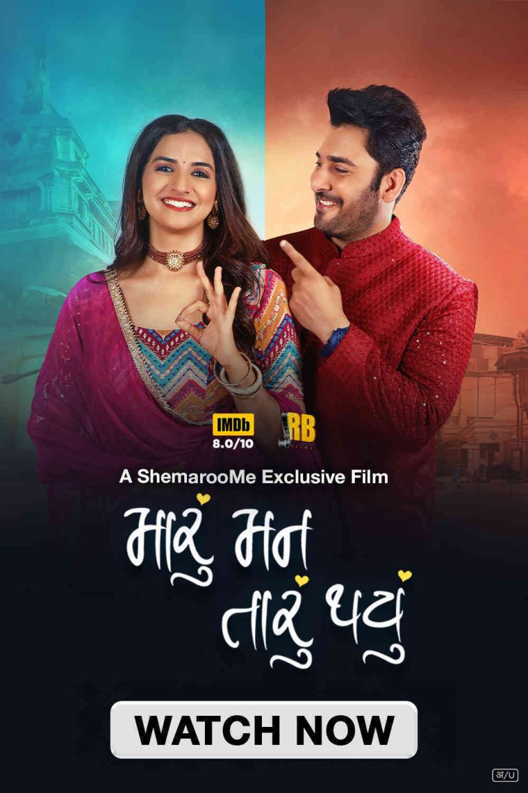 Free Filmy4web Maru Mann Taru Thayu (2024) Full Movie HD